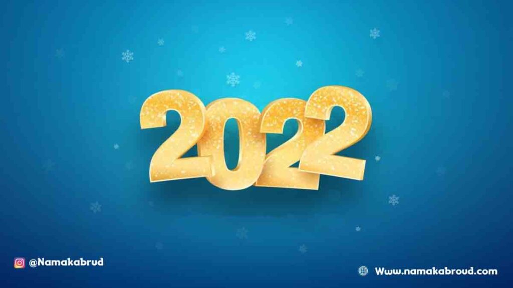 سال 2022