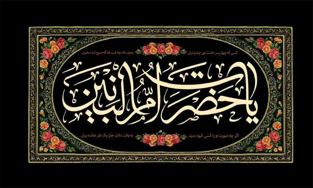 ام البنین